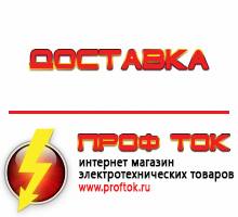 Магазин электротехнических товаров Проф Ток дизельные генераторы купить в Дмитрове