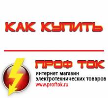 генераторы - Магазин электротехнических товаров Проф Ток в Дмитрове